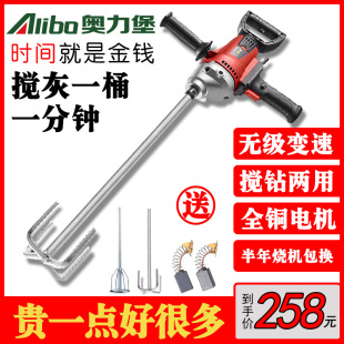 腻子粉混凝土水泥搅拌器打灰打孔两用 电动搅灰水钻机大功率手持式