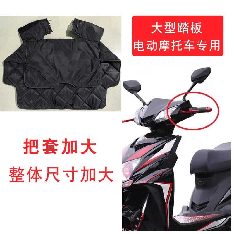 2025新款大型电动踏板摩托车加大挡风被女士摩托车防风罩四季通用