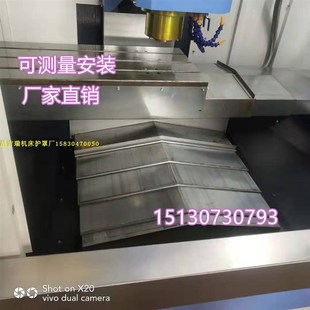 机床钢板防护罩可来样制作防水防油加工中心钣金防尘罩导轨风琴罩