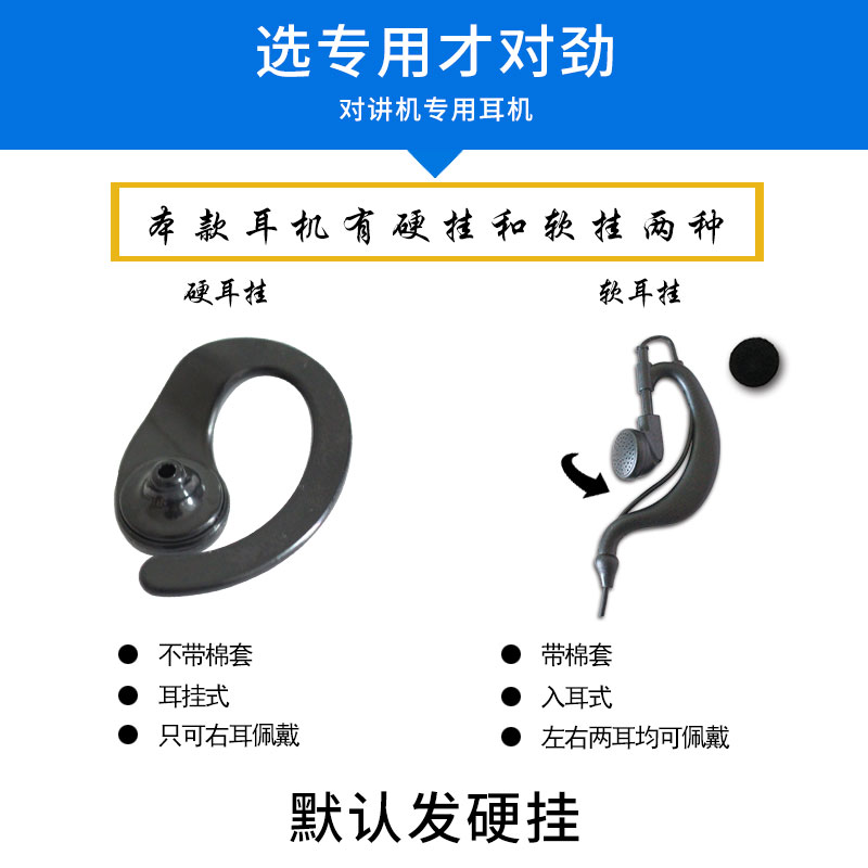 加粗对讲电话机耳机线通用型对讲耳麦编织线入耳式耳挂kym头耐拉