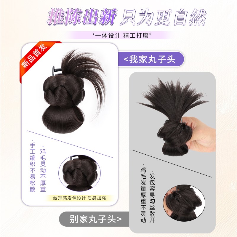 低扎鸡毛丸子头假发抓夹盘发发包花苞头纹理感自然盘发神器假发圈