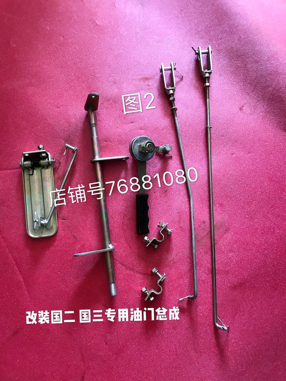 时风单缸拖拉机小四轮农用车机槭油门踏板总成改装 国二国三