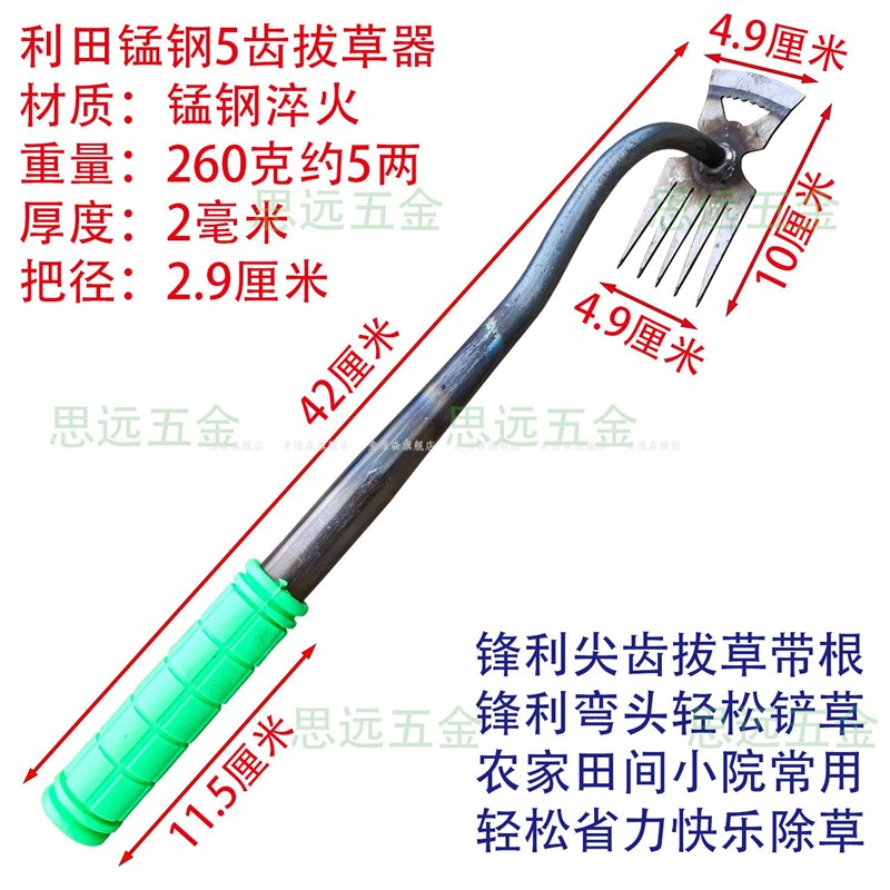 拔草神器尖齿耙子除草锄头多功能锰钢农用除草工具锋利耐用