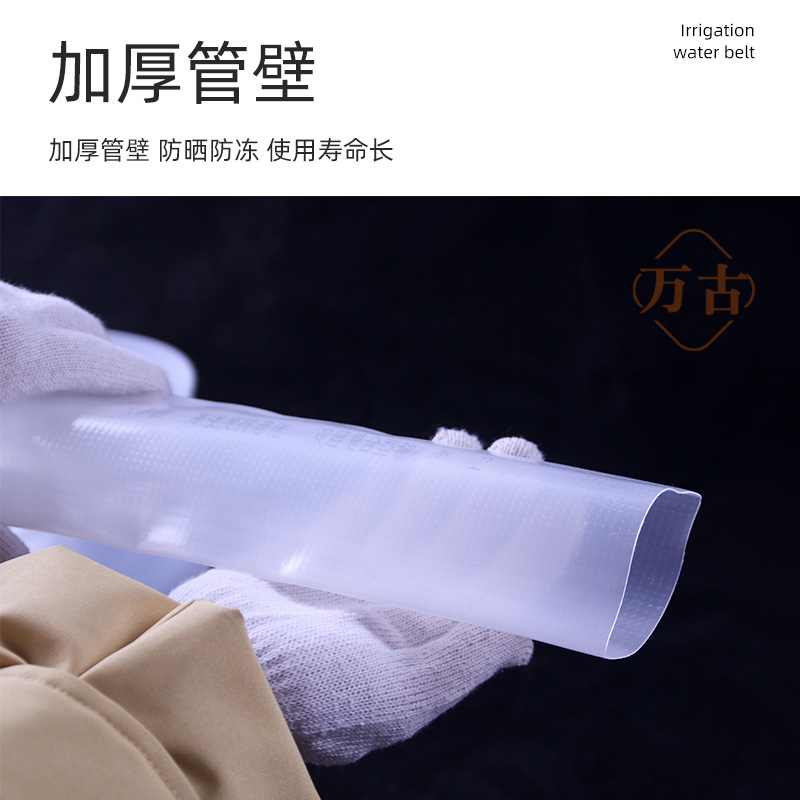 水带透明pe浇地农用加厚1-12寸白色灌溉软管塑料软管白龙水带家用