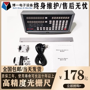 车床两三轴 通用信和万豪光栅尺铣床电子尺数显表高精度光学尺磨