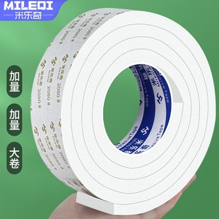 加厚桌角桌边防撞封边条泡棉防磕碰垫自粘桌椅脚垫防床异响桌脚垫