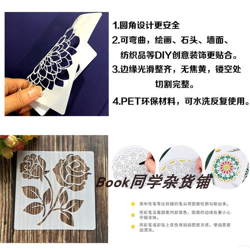 玫瑰花主题花朵绘画模板植物喷雾模DIY镂空塑料模板手抄报花边尺