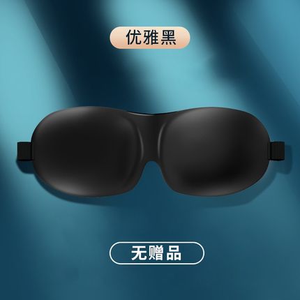真丝眼罩睡眠遮光睡觉神器夏季缓解眼睛疲劳男士女生冰敷冰袋