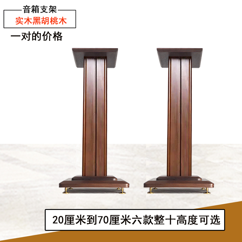 音箱脚架实木音箱支架落地环绕音响脚架书架音箱架子音箱支架