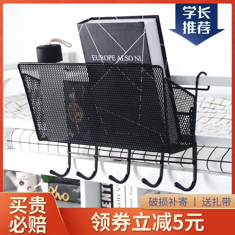大学生宿舍神器篮子寝室上铺收纳好物卧室床上床边挂篮床头置物架