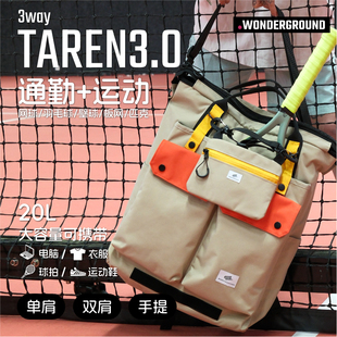 现货TAREN中号球拍通勤电脑包-网球|羽毛球|壁球|匹克球男女同款