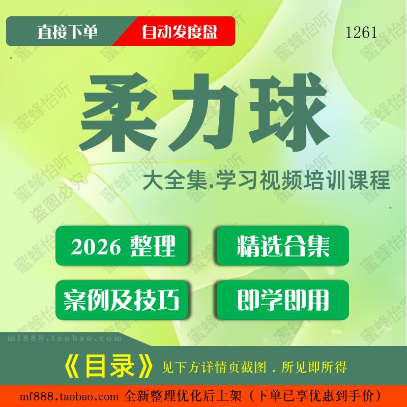 柔力球视频教程大合集零基础从入门到精通图片