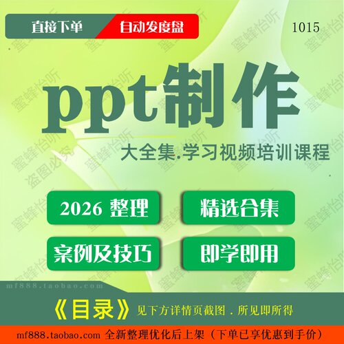 ppt制作视频教程大合集零基础从入门到精通