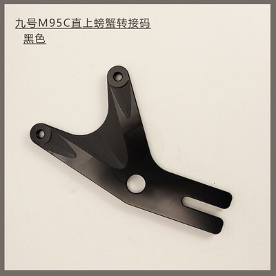 9号M95C/M85C直上后螃蟹Y码220MBS刹车盘左右通用改装直上9号电动
