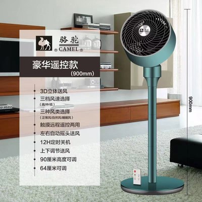 空气循环扇台地两用涡轮轻音电风扇家用对流摇头落地扇礼品