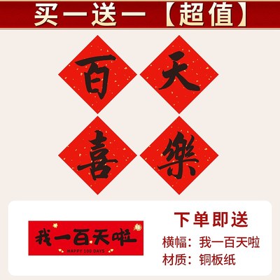 龙宝宝百天拍照道具仪式感布置用品婴儿满月照场景布置装饰手足印
