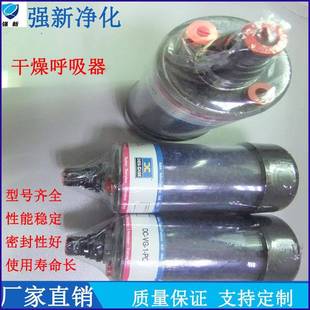4呼吸器干燥过滤器 3减速机齿轮油箱干燥呼吸器滤芯DC