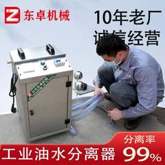 机床油水分离器过滤器切削液工业分離器设备带自动排水浮油收集器