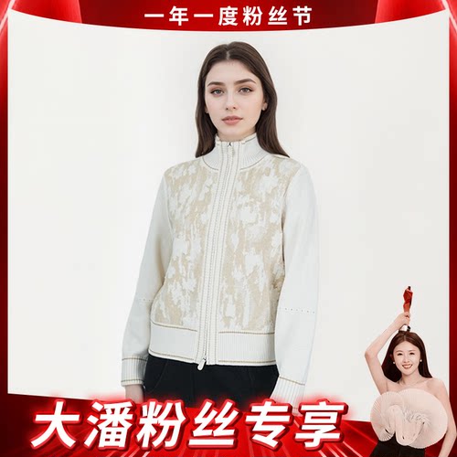 【大潘粉丝节专享】新款女士100绵羊毛提花针织羊毛衫外套TN5731