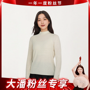 1N5007 大潘粉丝节专享士精纺可机洗100%绵羊毛纯色半高领针织衫