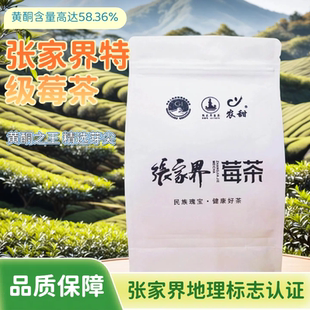 农甜莓茶湖南张家界特级牙尖莓茶永顺野生土家神茶湘西特产