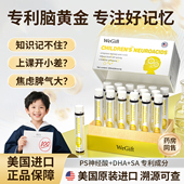美国进口 WeGift脑黄金神经酸DHA学生儿童青少年补脑力记忆力