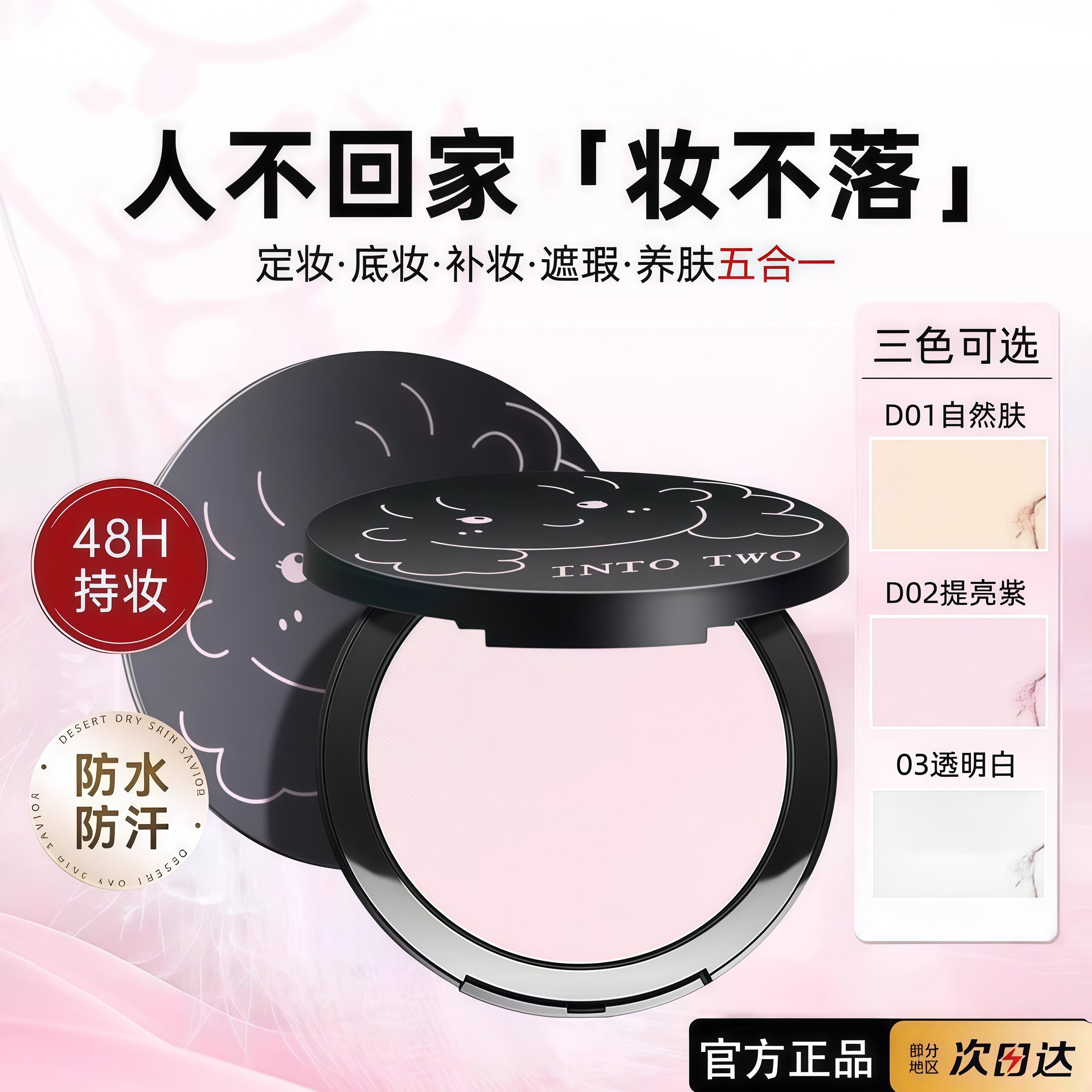 大小怪粉饼粉扑柔焦散粉定妆持久不脱妆控油防水防汗超大粉饼正品