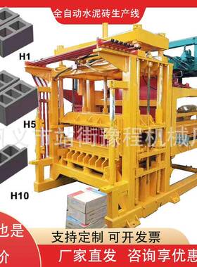 Brick machine manufacturer大型全自动空心免烧制砖机水泥砌块机