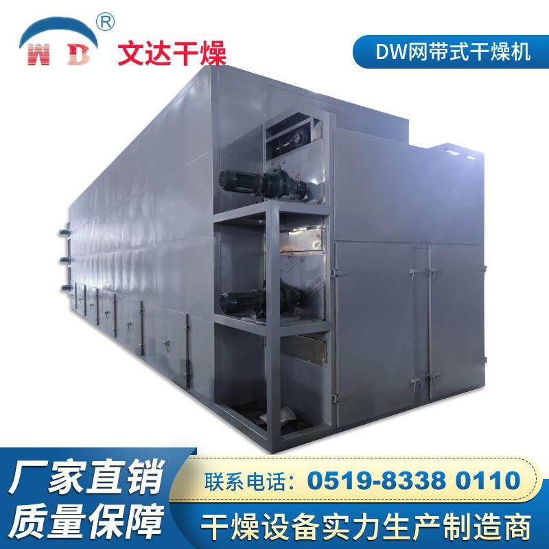 蔬菜辣椒网带式烘干机小型连续粉丝干燥机红枣陈皮多层烘干设备,机械设备,干燥机/干燥箱/烘干机,淘宝优惠券,粉丝福利购,淘宝优惠卷