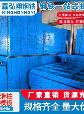 抗滑桩模板哈儿吊模具人工挖孔桩模板农村打井模具护壁钢模板挖井