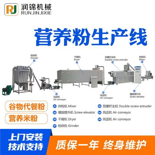 营养米粉生产线营养素食米粉五谷杂粮健康饮食厂家营养米粉生产线
