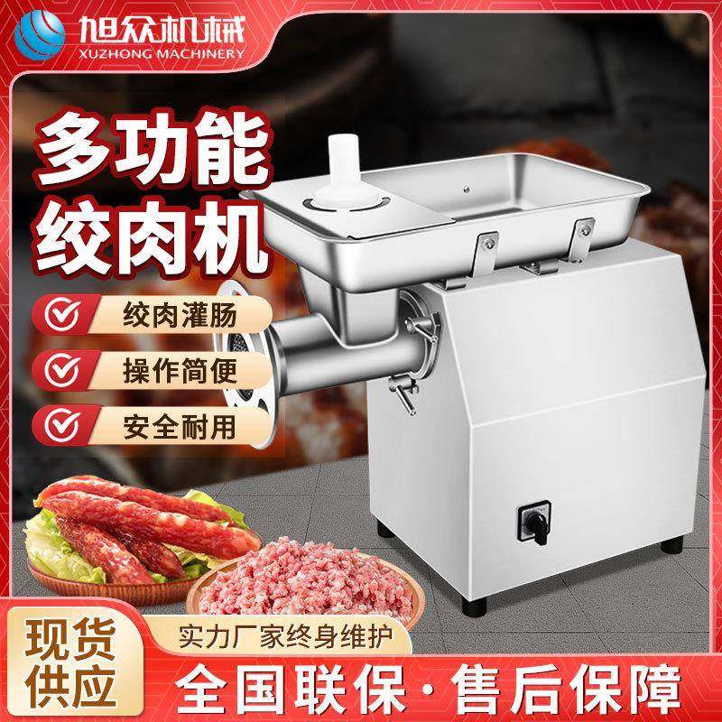 家用多功能不锈钢台式冻肉鲜猪肉绞肉机商用小型全自动绞肉机,清洗/食品/商业设备,肉制品加工设备,淘宝优惠券,粉丝福利购,淘宝优惠卷