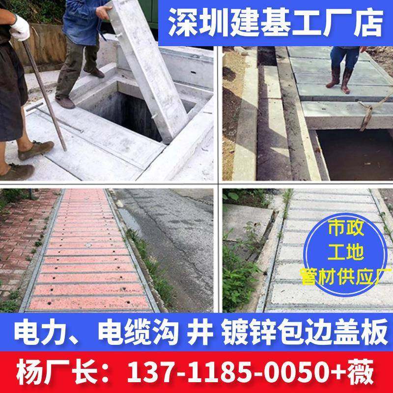电缆沟盖板电力盖板钢筋混凝土盖板镀锌包边盖板电缆井盖板预制盖,基础建材,排水沟槽/盖板,淘宝优惠券,粉丝福利购,淘宝优惠卷