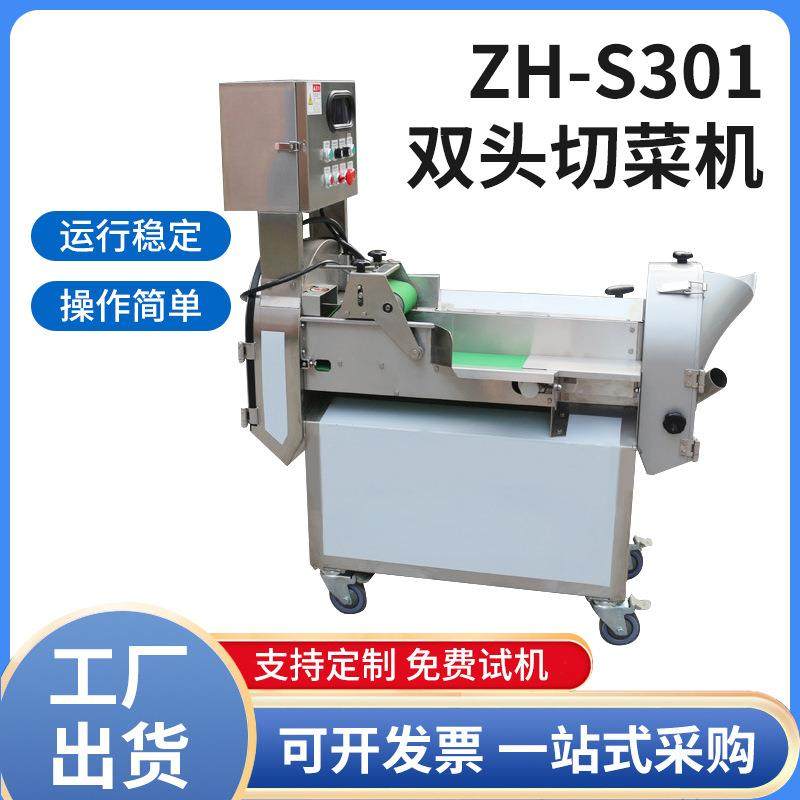 厂家供应多功能双头切菜机叶菜切葱切段果蔬根茎类切片切丝去切丁,厨房电器,其他商用厨电,淘宝优惠券,粉丝福利购,淘宝优惠卷