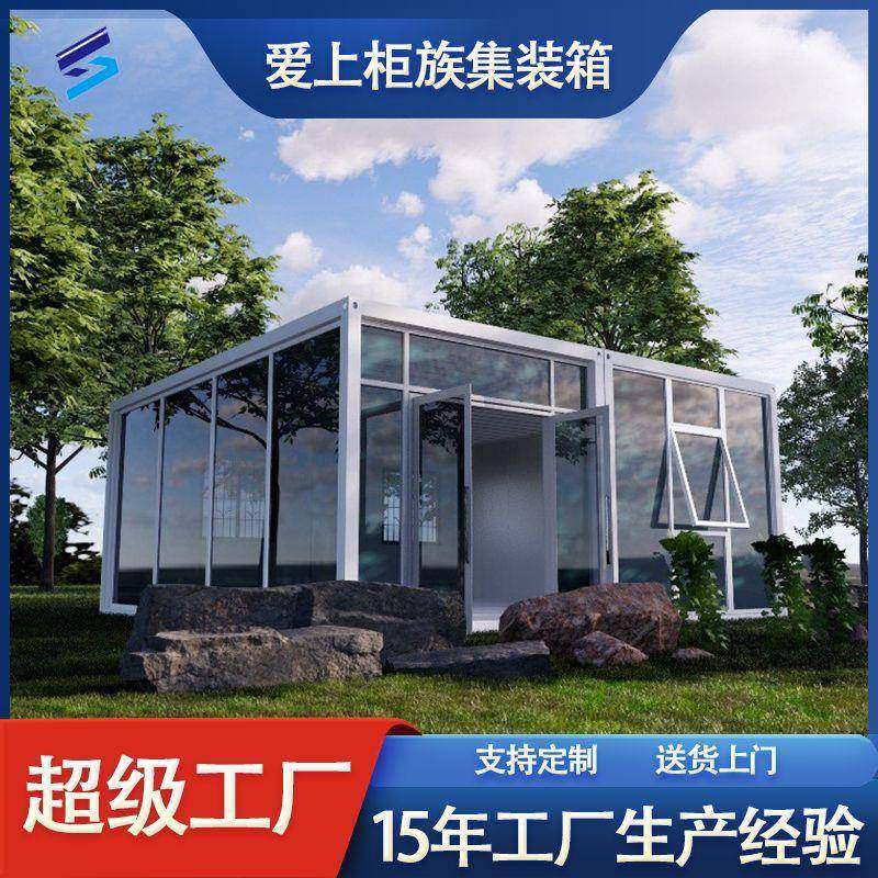 茶水间休息室设计玻璃幕墙集装箱办公室拼装式展厅