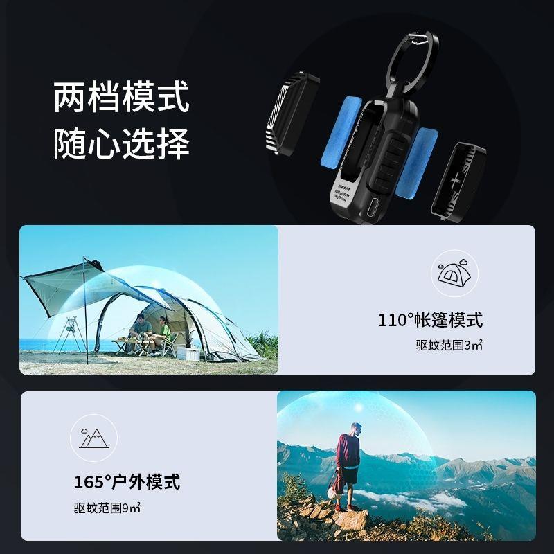 鱼尾驱蚊器迷你便携露营无线灭蚊器移动家用户外插电usb防蚊神器