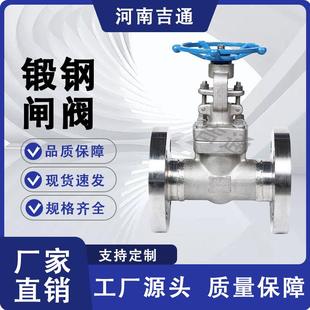 厂家供应Z41W 16P闸阀美标高温高压锻钢闸阀手动304不锈钢闸阀