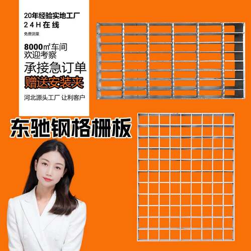 畜舍地面便于清洁粪便用网格栅公园步道水沟铺设用镀锌插接钢格栅