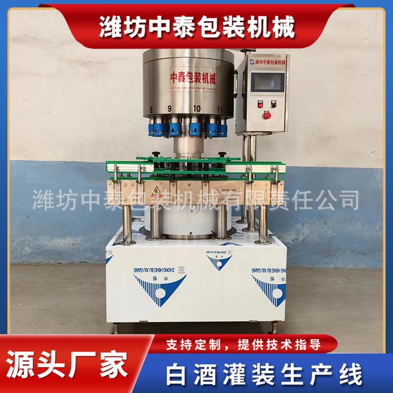 白酒灌装生产线外提阀提拉阀灌装机酒类回转式自动灌装机山东厂家
