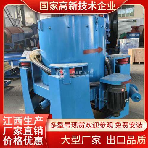 STL-60南非选金离心机时产5吨重力分选江西恒昌直销