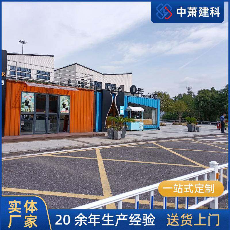 模块化集装箱商业综合体 网红街区组合夜市店铺免费设计