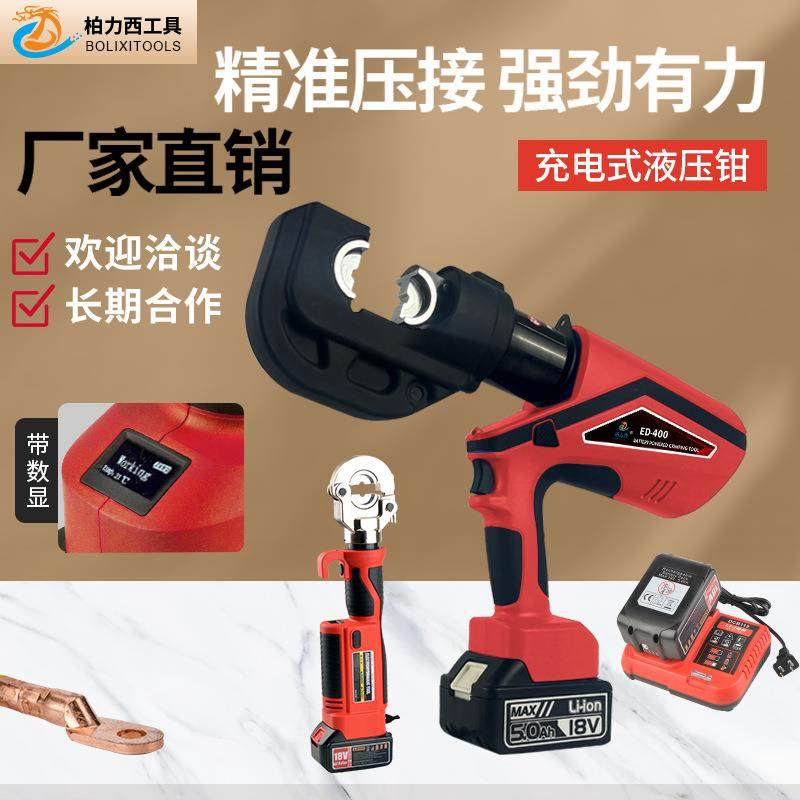 厂家直销电动液压钳小型压线铜铝端子工具锂电充电式线缆压接,五金/工具,压线钳,淘宝优惠券,粉丝福利购,淘宝优惠卷
