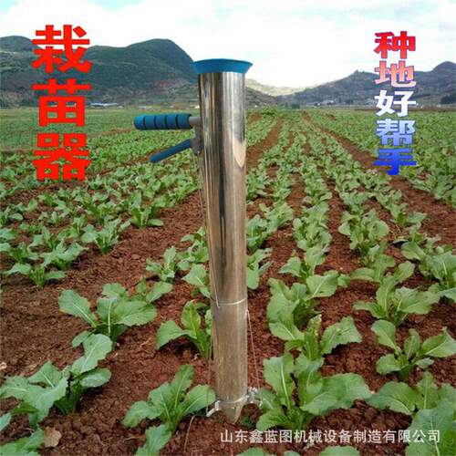 不锈钢材质手提式地瓜茄子蔬菜苗移栽机 家用小型把手提栽苗器
