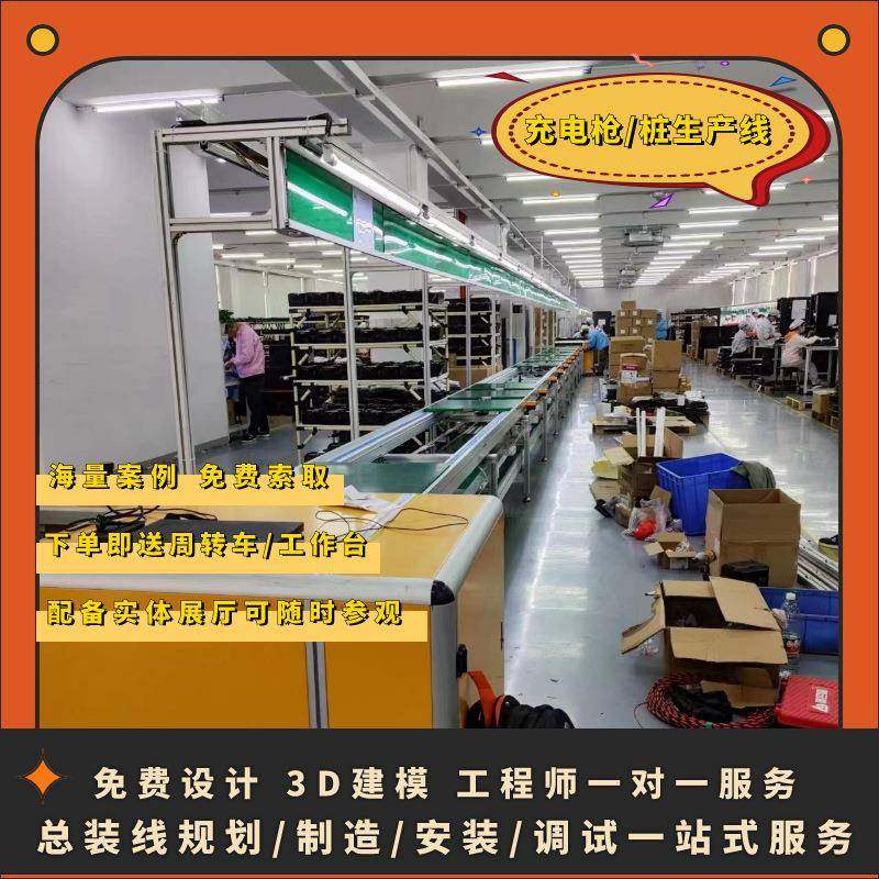 新能源汽车充电枪装配生产线 充电枪线束组装倍速链输送生产线,五金/工具,工作台/防静电工作台/重型工作台,淘宝优惠券,粉丝福利购,淘宝优惠卷