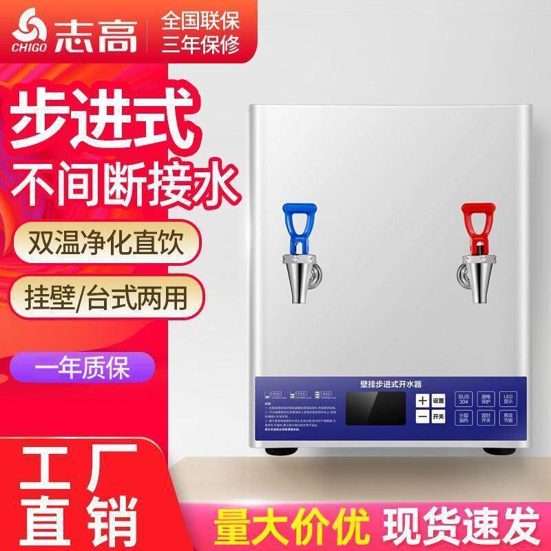 志商用步进式电热饮水机学校医院工厂食堂用开水机壁挂式开水器