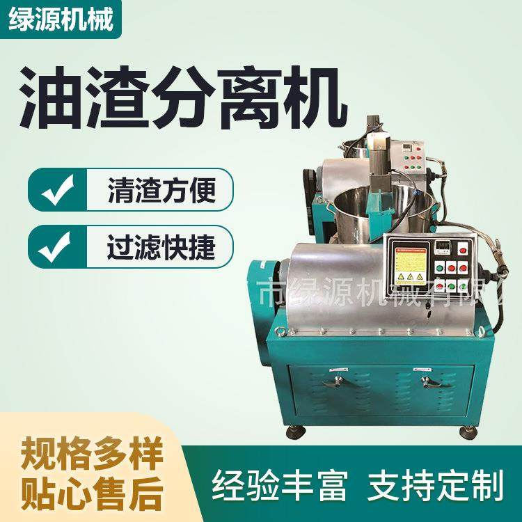 小型卧螺式油渣分离机食用油花生油玉米油不锈钢过滤机,机械设备,过滤设备,淘宝优惠券,粉丝福利购,淘宝优惠卷
