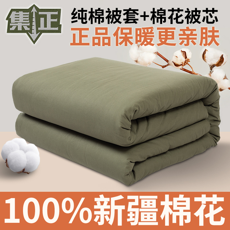 集正正品军绿专用棉被150x200学生宿舍住校单人100新疆纯棉花被子