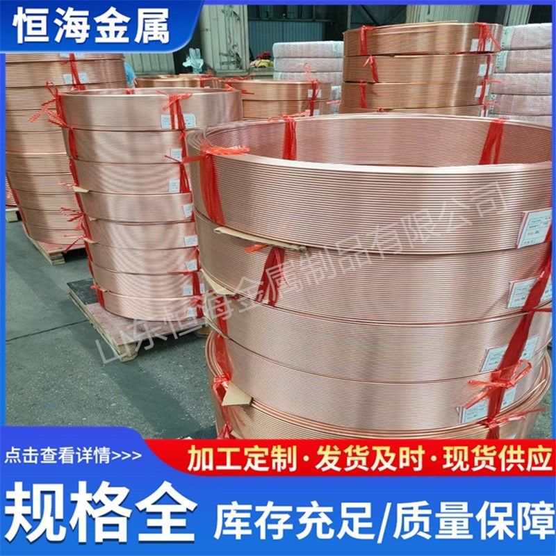 紫铜管厂家T2紫铜管大口径厚壁管空调用TP2紫铜盘管直管现货足