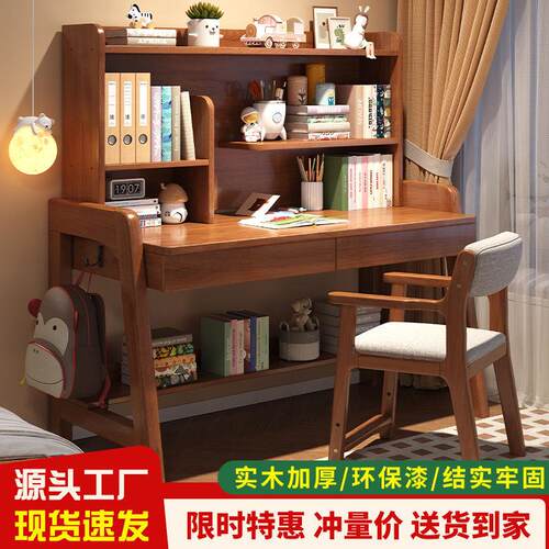 中小学生书桌带书架组合家用写字桌可升降卧室实木学习桌白色书桌