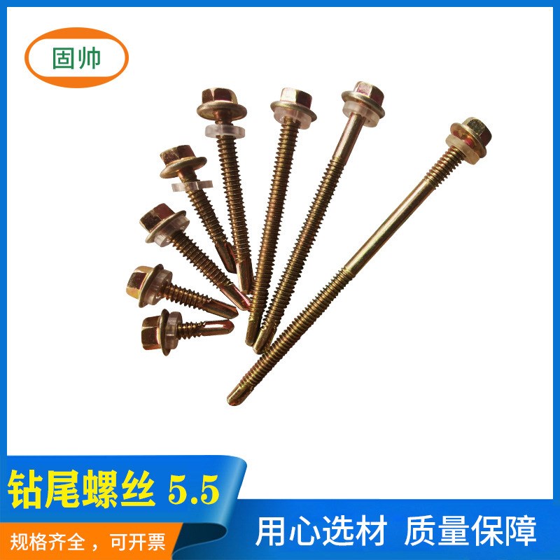 六角头五号尾钻尾 1022A中碳钢可钻8-14厚钢板 加长燕尾螺丝现货